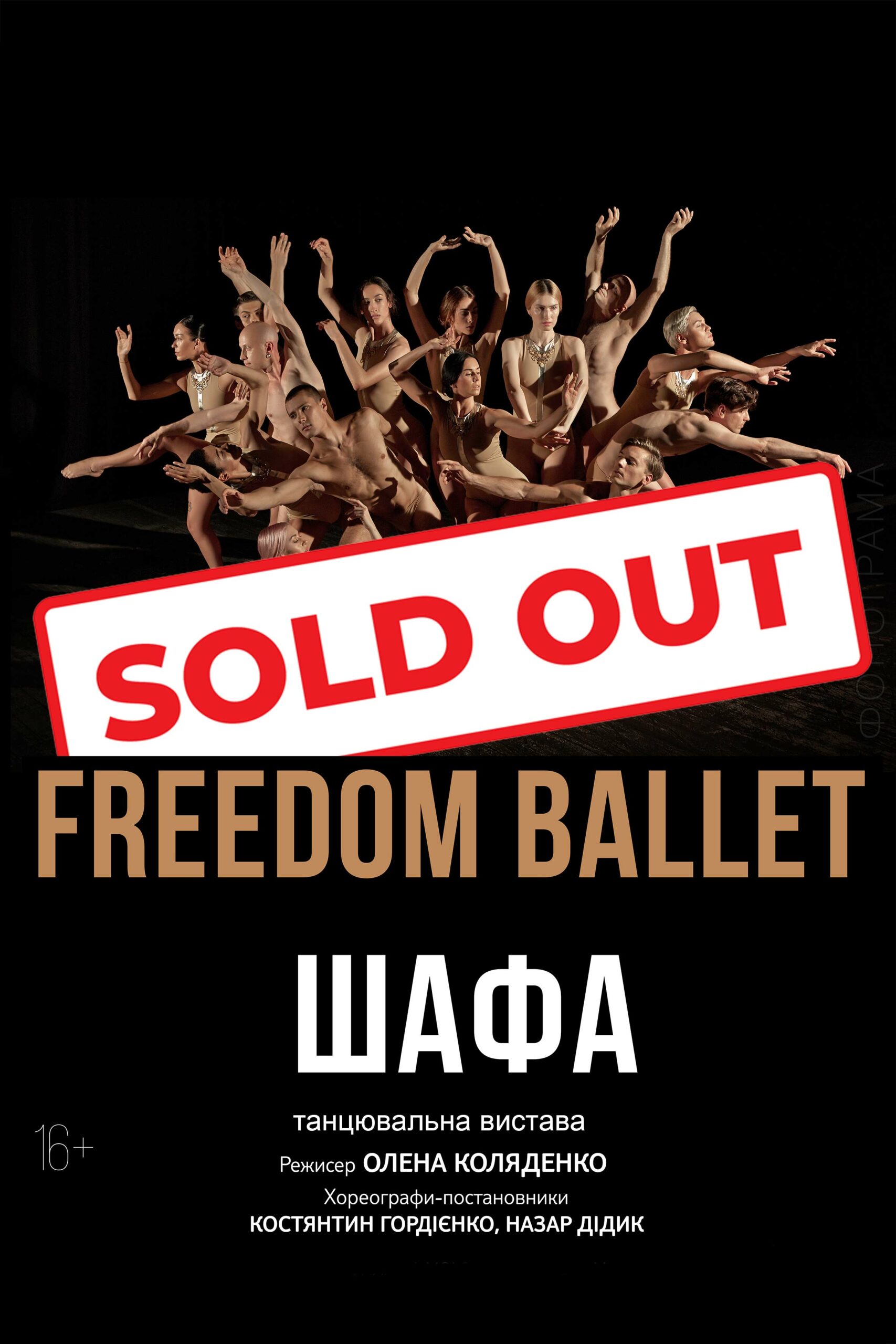 FREEDOM BALLET - Exclusive